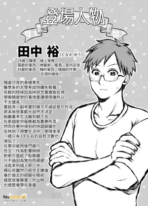 [KUMADAWARA Nyangosuchin] Tomonari ~Kourei Yotogi Kitambou~︱共鸣～交霊夜伽奇谭～ [Chinese][全1话]