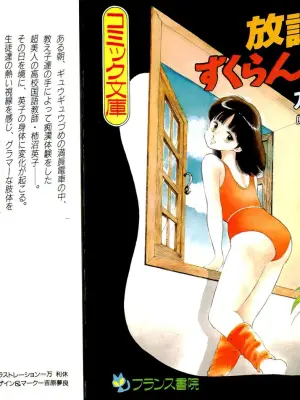 [Manno Rikyuu] Houkago Scramble [Chinese]