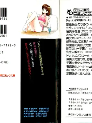 [Manno Rikyuu] Houkago Scramble [Chinese]