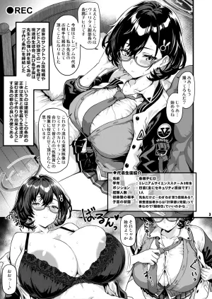 [Kasou Genjitsu (Hasekura Noise)] THE Haramase Kagami Chihiro (Blue Archive) [Digital]