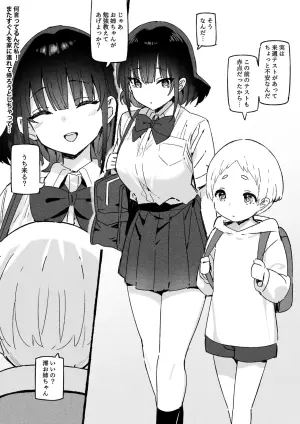 [スカイ] 澪編 [無修正]