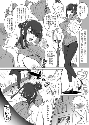 [Tachikawa Negoro] Skeb Client OC