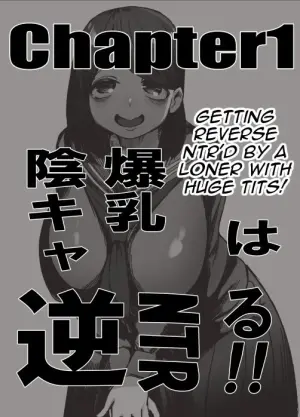 [Akabane Aomori] Bakunyuu Inkya wa Gyaku NTR-ru!! Soushuuhen | Busty Introvert Reverse NTR Cucks Me!! Compilation [English] [ Darg777] [Digital]