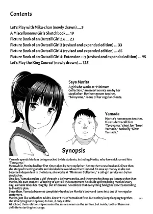 [antyuumosaku (malcorond)] Delivery na Syoujo no Ehon <Soushuuhen2> | Delivery Girl Picture Book <Compilation> [English] [ADTL] [Digital]