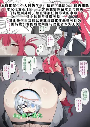 【day个人汉化】[4UU] 『ツンデレメイド⭐︎トリ子ちゃん』