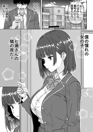 [Waribashi Kouka] Hoka no Hito ga Kieta Sekai de Class no Takane no Hana ga Kirai na Boku ni Kobite Mi mo Kokoro mo Sasageru made no Ohanashi