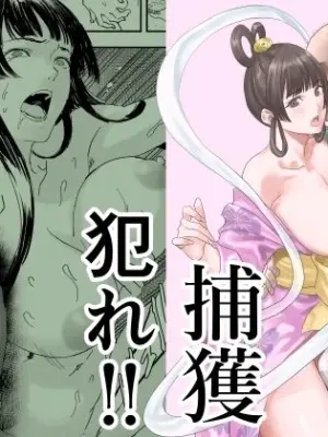 [Yuugen Sougen] Tennyo Hokaku