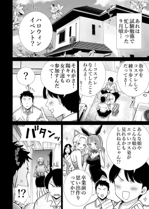 [RK-2] Tomodachi no Mama ga Boku no Dekachin de Ikimakutta Halloween