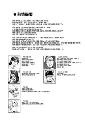 [Aodouhu (Neromashin)] Omae no Kaa-chan Ikutoki no Kao Sugee Busu da zo w2 + Omake [Chinese] [Decensored] [Digital]