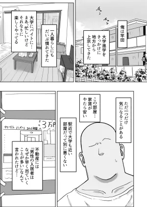 [Kabuto 3-gou (Adeshi)] Hikkoshita Saki no Juumin ga Seiyoku Ousei sugite Seishi Kareru made Dosukebe Koubi kara Nigerarenai
