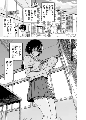 [Ishikarian] Asekkaki de Kakure Sukebe na Hamura-san to Bungei Bushitsu o  Yaribeya ni Suru. [Digital]