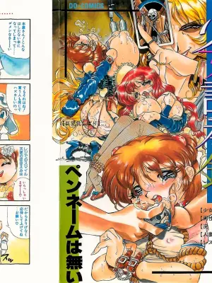 [Penname wa Nai] Shoujo Choukyouroku [Chinese]
