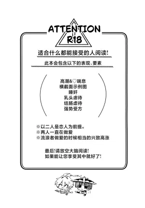 (Sora no Sanpomichi Seigan 2026) [Surume no Shippo (Reyvateil)] Sex Shinai to Derarenai Hikyou? Nara Shikata ga Nai (Genshin Impact) [Chinese]