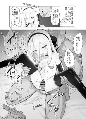 [ハケアシ] 先生のお願いを叶える『寝取らせ』えっちでケイちゃんが本気でビクビク感じてしまう話♡ (ブルーアーカイブ)