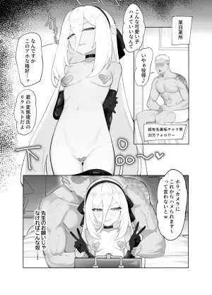 [ハケアシ] 先生のお願いを叶える『寝取らせ』えっちでケイちゃんが本気でビクビク感じてしまう話♡ (ブルーアーカイブ)