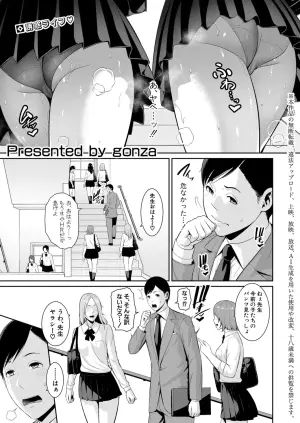 [Gonza] Oshiego no Hahaoya ~from Tomodachi no Hahaoya~ "Ch.1-4"