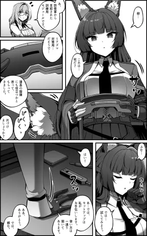 [Paya8] Shin Eridu Bouei Hokan Keikaku ~ Tokushu Senryoku Kotai Tousei Houan 0 (Zenless Zone Zero)