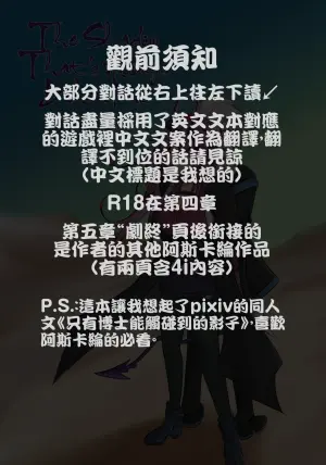 [kilyasy] The Shadow That's Always Behind me | 如影随形 (Arknights) [Chinese]