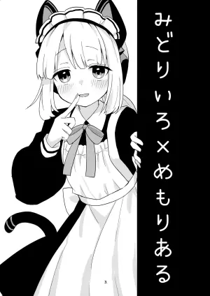 (C104) [Chocomint Potatochips (Min Poteito)] ♡♡iro × Memorial (Blue Archive)