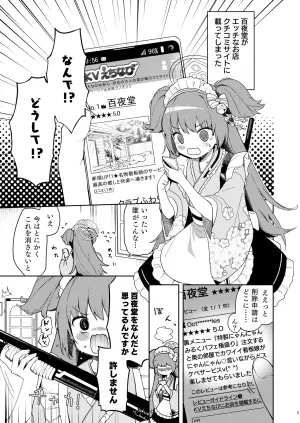 [Turuturuodeco (Deco)] Momoyodou wa Ecchi na Omise ja Arimasen! (Blue Archive) [Digital]