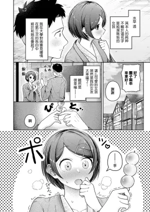 [Fuwafuwa Drill] Binkan Kanojo to Onsen Hatsu Ecchi (COMIC Anthurium 2026-10) [Chinese] [Digital]