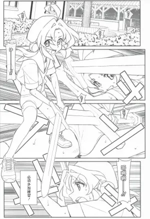 [TYPE-57 (Frunbell)] TYPE-81 (Meitantei Precure!) [Chinese]