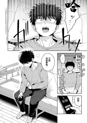 [Yoruge] Okaeri, Sensei. (COMIC Anthurium 2026-10) [Chinese] [Digital]