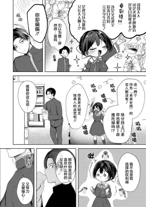 [Koshino] Suzuna-chan no Yukemuri Daisakusen | 寿寿名酱的温泉雾气大作战 (COMIC LO 2026-10) [Chinese] [猫瓶瓶汉化组] [Digital]