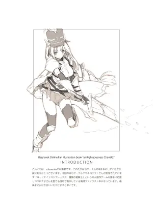 [sobaworks (Akisoba)] unRighteousness Chant #2 (Ragnarok Online) [Digital]