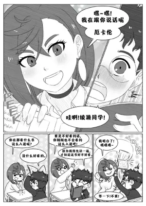 [Malezor]Consume Me, Miss Ayase! 请吞掉我吧绫濑同学！(chinese)[小绿个人汉化]