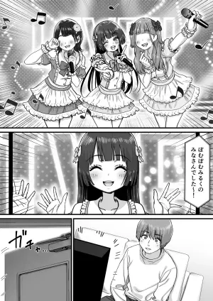 [P&I (Satsukimasu)] Imouto Idol wa Madoromi no Naka de