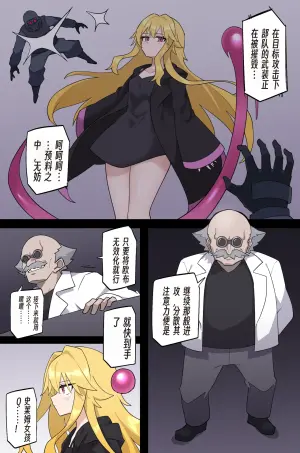 [Rioreori] Straitjacket Teleportation Trap [Chinese]