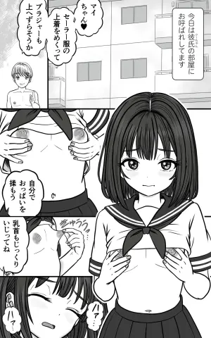 [Yas Yas Horny] Otoko no Ko JK wa, Osu no Iinari