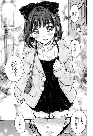 (C107) [Ngmyu (Tohgarashi Hideyu)] Dakara Kyou wa Ore ga Omae no Kanojo Dazo