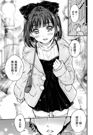(C107) [Ngmyu (Tohgarashi Hideyu)] Dakara Kyou wa Ore ga Omae no Kanojo Dazo | 所以說今天我是你的女朋友 [Chinese] [千帝灯汉化]
