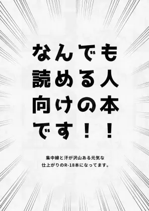 [のかたろ] ムラムラしちゃってごめんなさい！