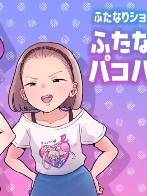 [Tsubame] Futanari Housewife's Pounding Chronicles (1-2) (MTL)