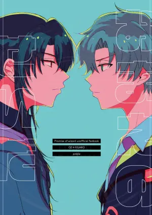 [amble (オオカワ)] おまえのせいだ他 (Mahoutsukai no Yakusoku) [Digital]