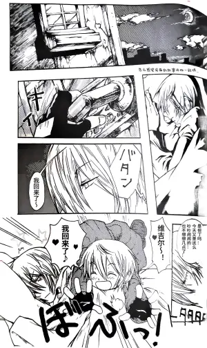 [HERMIT CRAB(千石鹿丸、togi)]小不点半魔  [Dante x Vergil](Devil May Cry) [Chinese]（千石PART）