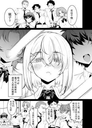 My Invisible Childhood Friend Chapter01