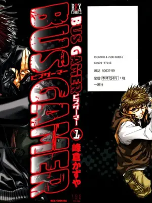 Bus Gamer Vol.01[Chinese]