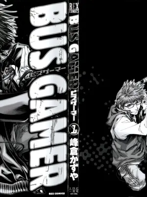 Bus Gamer Vol.01[Chinese]