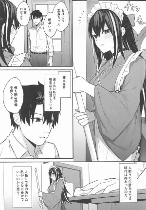 (C108) [Natsuzame] Gensai-chan to Love Love Kissaten Keiei (Fate/Grand Order)