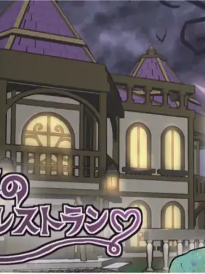 [Tsubame] The Demon World's Restaurant of Bizarre Delicacies (MTL)