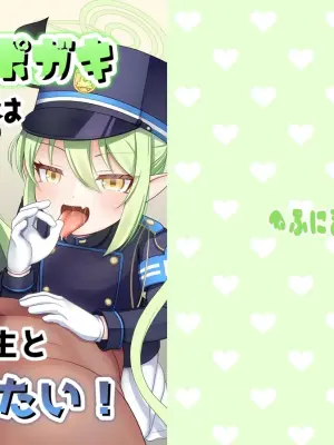 [Funimani (Mirun)] Shupogaki wa Sensei To Asobitai! | The Train Brats Want to Play With Sensei!  (Blue Archive) [English] [XO Manga] [Digital]
