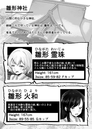[NoColorNuppo (Mushoku Muho)] Kankaku Shadan Ketsu Miko o Otosu Shokushu Kaii