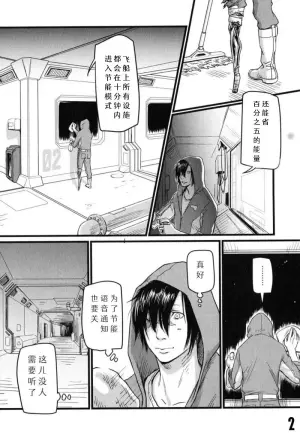 [Nishin Masumi] Host is down | 主机已关闭 (OPERA Vol. 57) [Chinese] [维合汉化组]