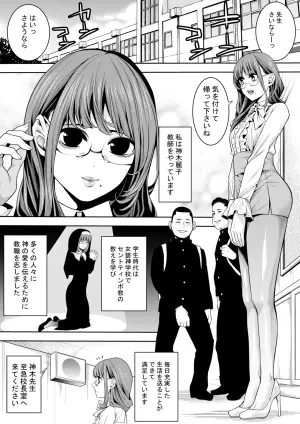 [Burappi (Brother Pierrot)] Otokonoko Kyoushi Kouchou-shitsu de no Ecchi na Kokuhaku