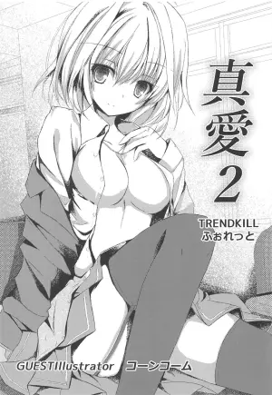 (COMIC1☆15) [TRENDKILL (Follet)] Shinai 2 | 真爱2 (Tsukihime) [Chinese] [月姬考古小组]