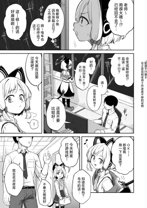 [Narukami Hanten (Nagumo Naruse)] Seiyoku o Moteamashita Momoi to Ecchi Suru Hanashi - The sexiest girl in Kivotos | 和性欲无处释放的桃井一起做爱的故事 - 基沃托斯最性感的学生(Blue Archive) [Chinese] [小桃汉化组] [Digital]